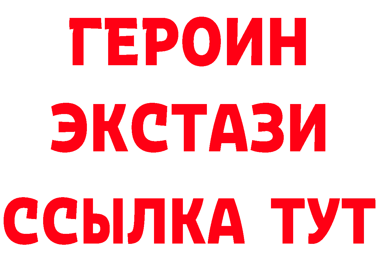 Героин герыч tor сайты даркнета ссылка на мегу Юхнов