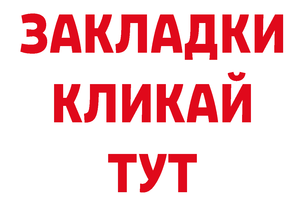 Где можно купить наркотики? нарко площадка состав Юхнов