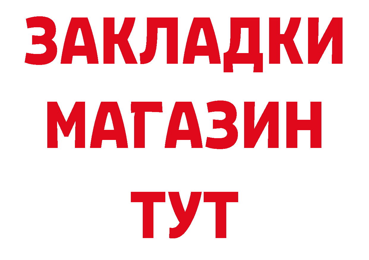 КОКАИН Эквадор вход площадка МЕГА Юхнов